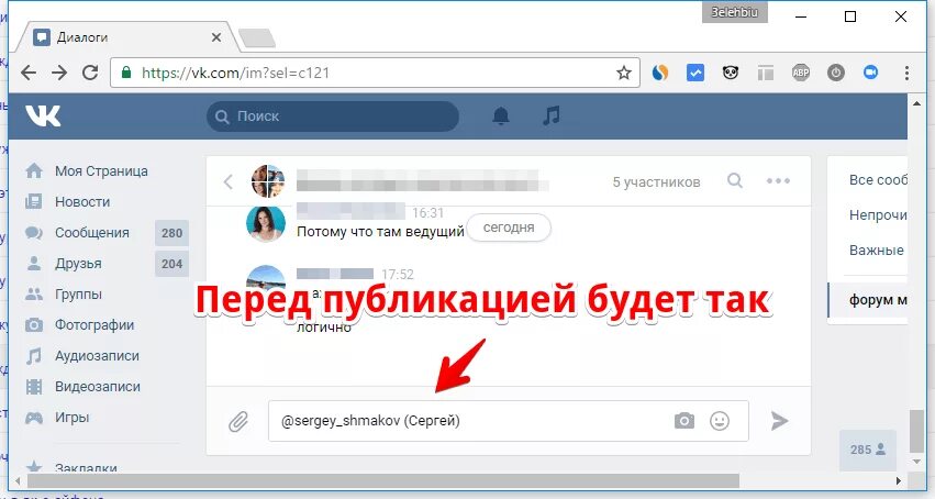 Как сделать гиперссылку в сообщении. Как сделать гиперссылку в сообщении