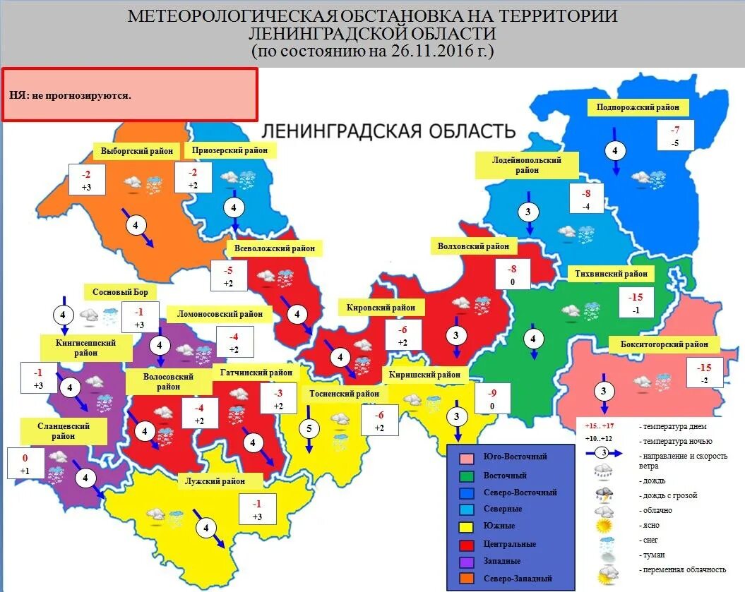 Рп 5 ленинградская область. Районы Ленинградской области. Восточные районы Ленинградской области. Северо восточные районы Ленинградской области. Юго Восток Ленинградской области.