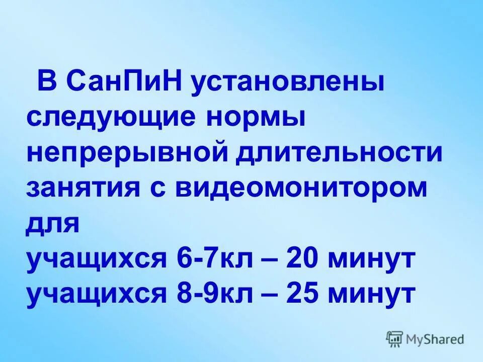 соблюдение санитарно-эпидемиологических требований. санитарно-эпидемические требования. санитарные нормы устанавливают. санитарные нормы устанавливают. санитарные нормы устанавливают.