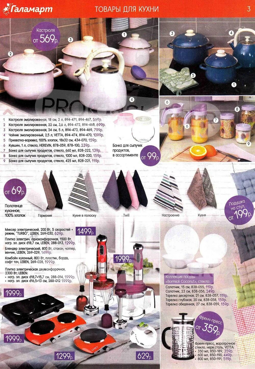 галамарт магазин. галамарт нижний тагил. галамарт санкт петербург адреса магазинов в спб. галамарт санкт петербург адреса магазинов в спб. валенки галамарт.