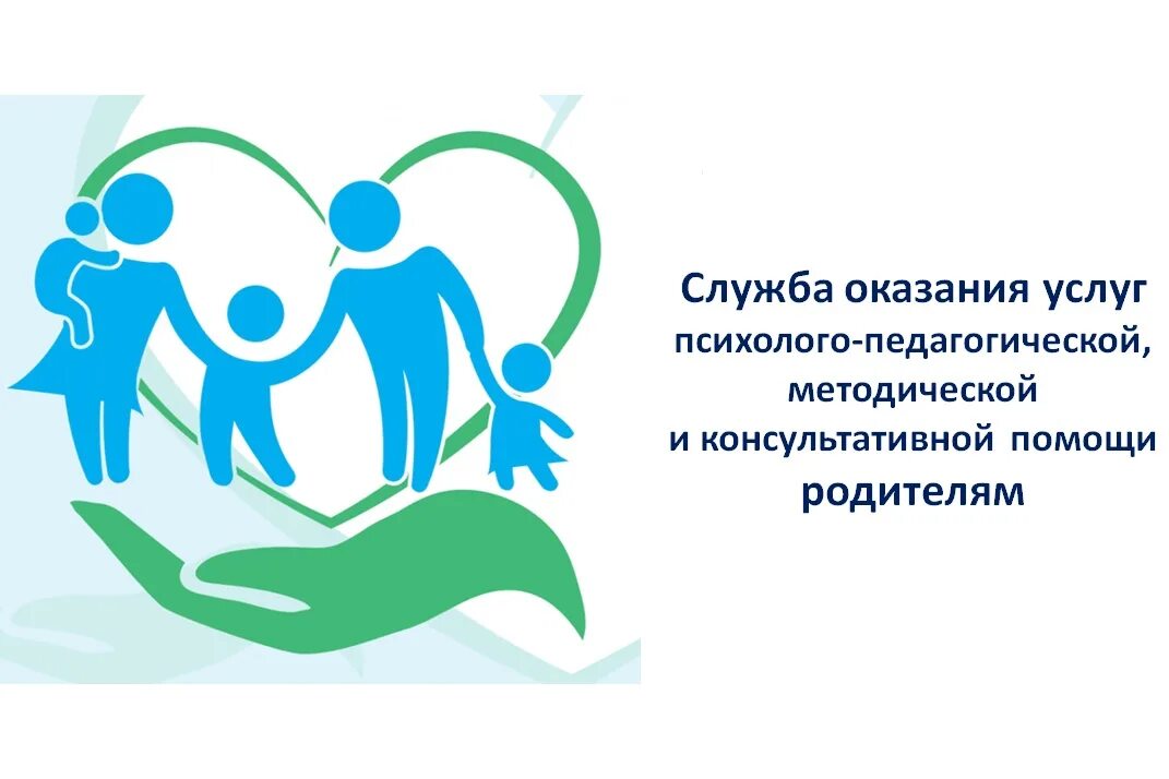 ППМС центр. Психолого-педагогическая служба. Центр психолого-педагогической медицинской и социальной помощи. Центр педагогической помощи. Проект социальной поддержки детей