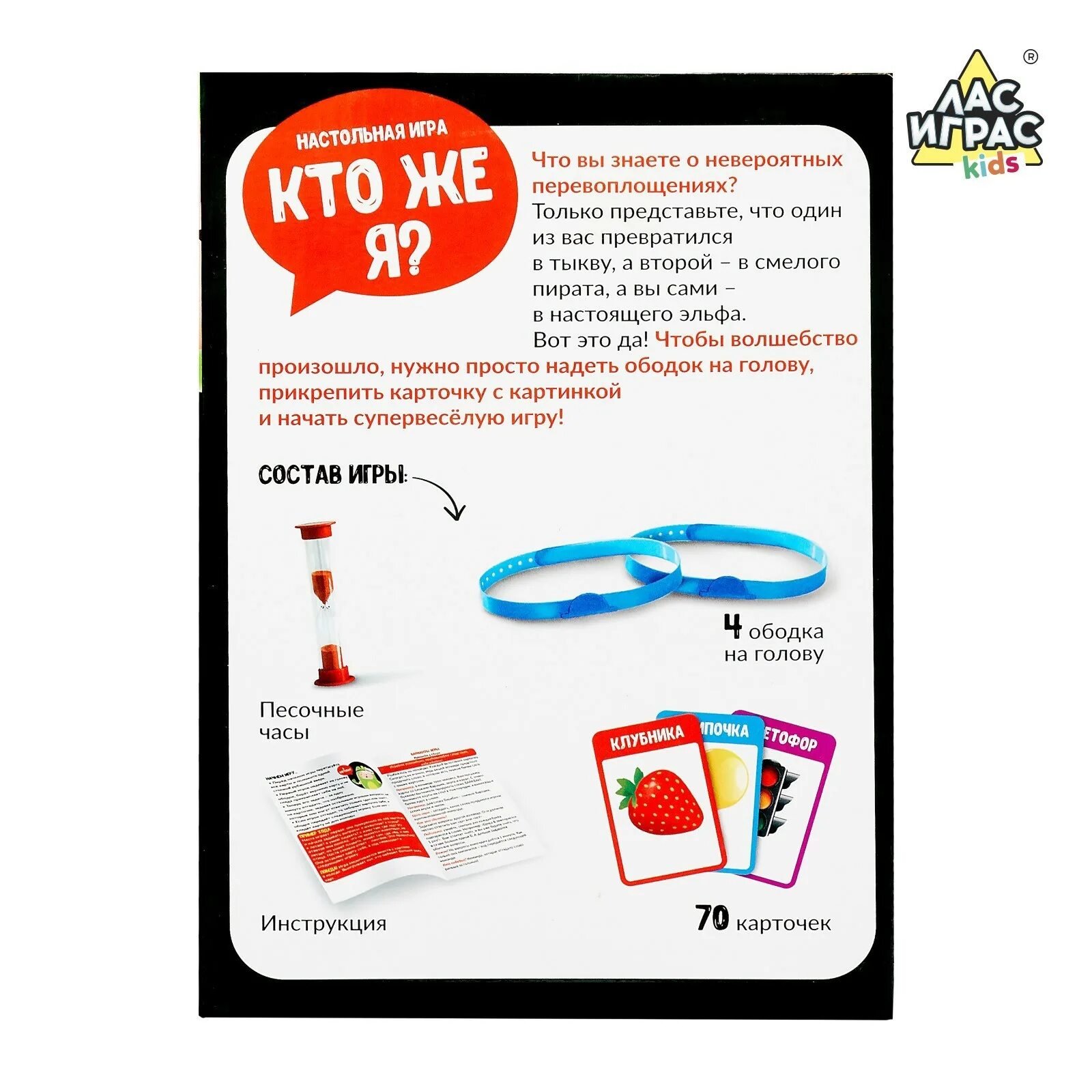 Игры. Я ваши. Кто же или кто же. Тарантинка. Кто?.
