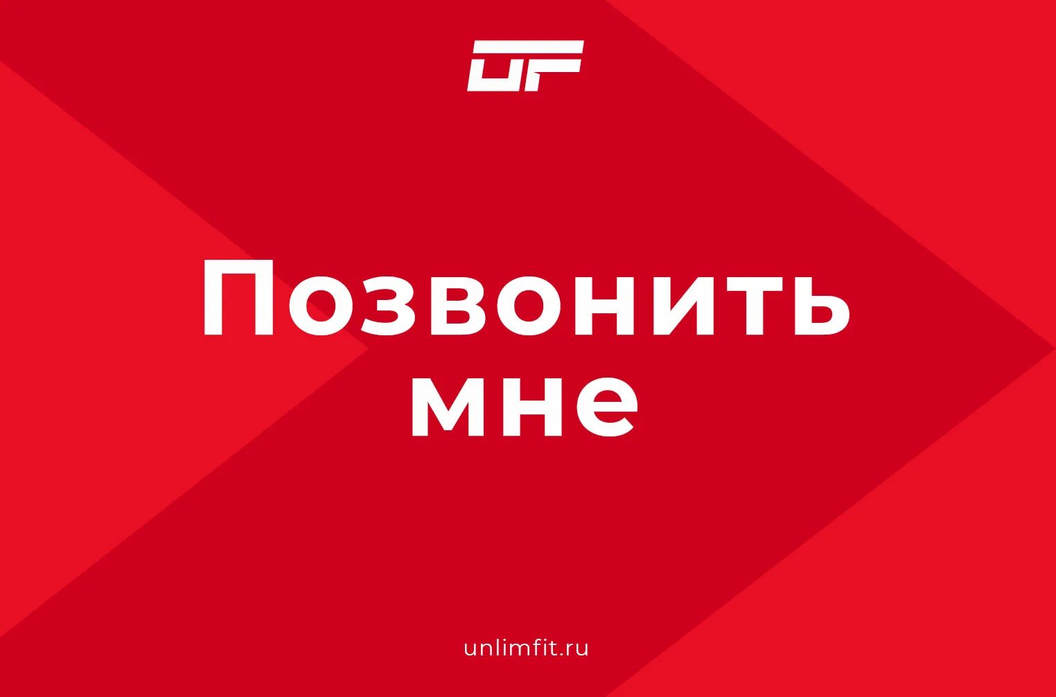 Анлимитед фитнес ставрополь