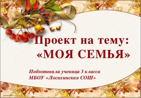 Родителям учеников 3 класса