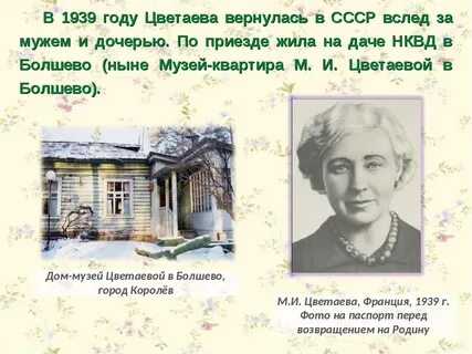 Цветаев стихи о родине