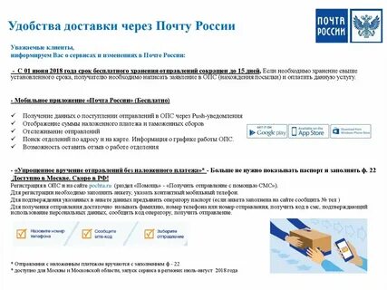 Смс посылка получена