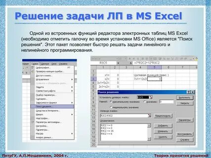 Команды редактирования в электронной таблице выполняют функции
