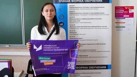 Уунит уфа список поступающих