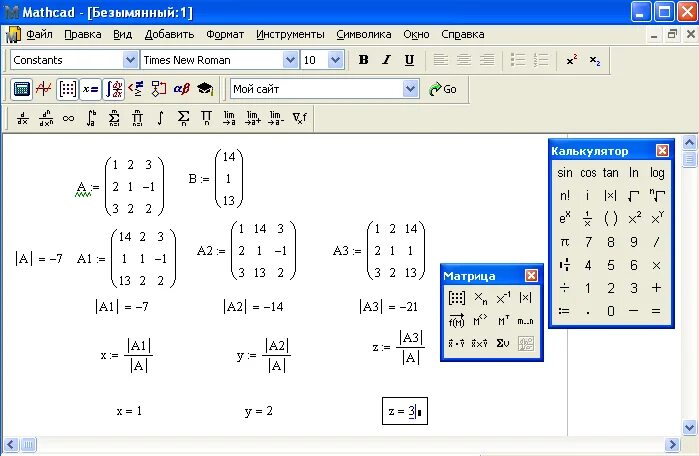 Mathcad решение системы. Обратная матрица mathcad. обратная матрица маткад. метод обратной матрицы в маткаде. метод дихотомии в маткаде.