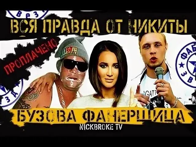 Дневник фабрики звезд выпуск от 1 апреля