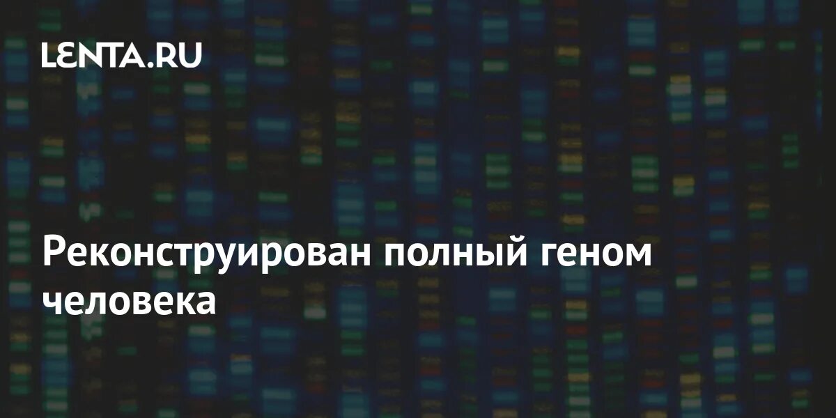 Международный проект геном человека утвержден 1 ГБОУ ВПО Самарский Государственный Медицинский Университет