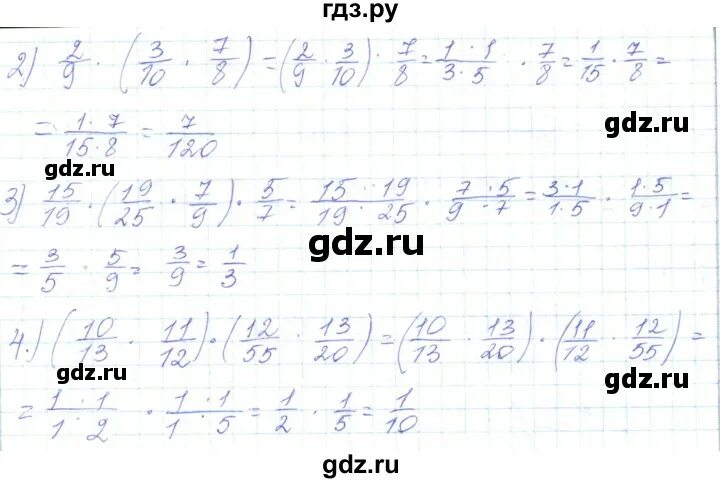 Математика вторая часть пятый класс номер 5.510. Гдз алдамуратова 5 класс математика. Математика 5 класс 579. Математика пятый класс упражнение 579. Математика 5 класс 1 часть номер 579.