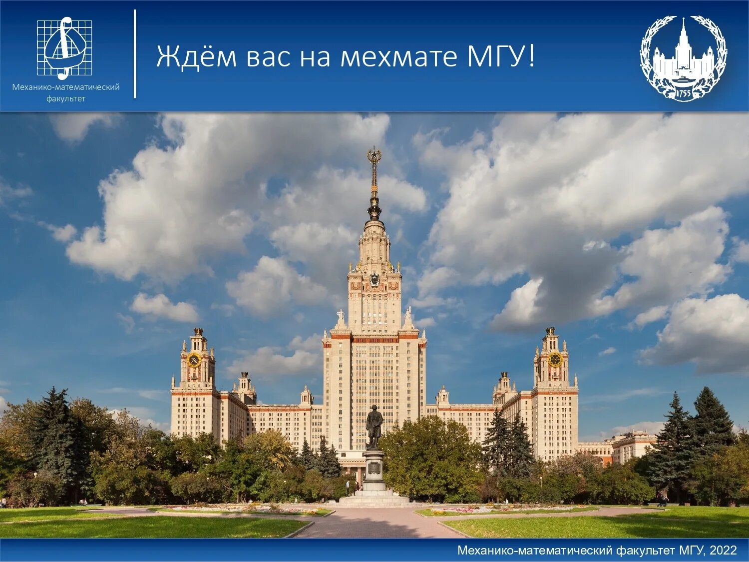 Университет носит имя ломоносова. Московский государственный университет памятник ломоносову. Ломоносов основатель первого университета московский. Ломоносов михаил васильевич мгу. Университет носит имя ломоносова.