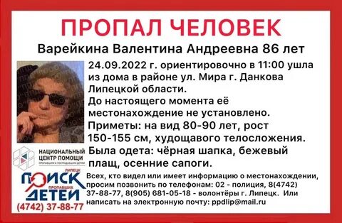 Поиск липецке