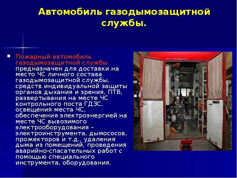 Обслуживающий пост
