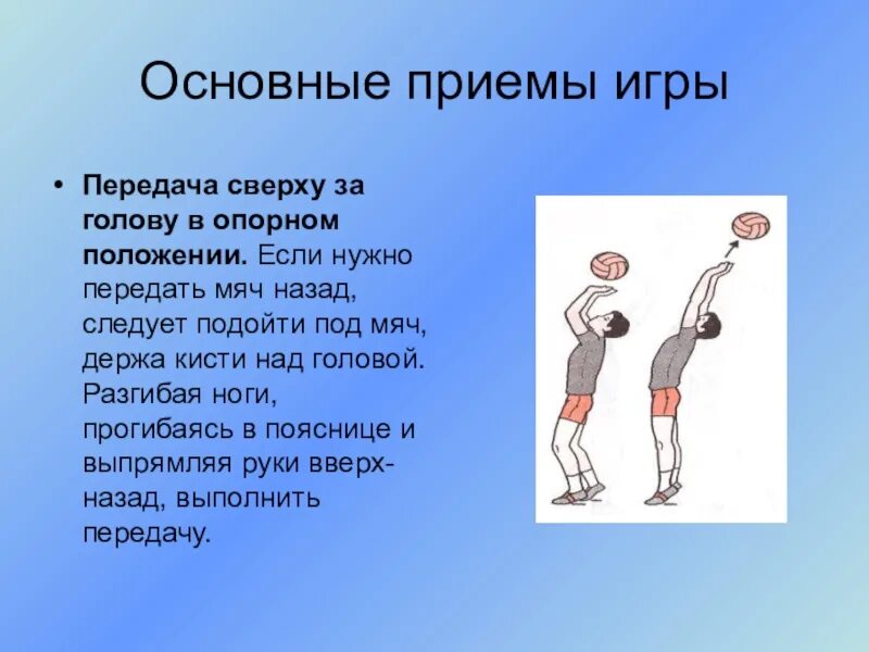 Применение основных приемов