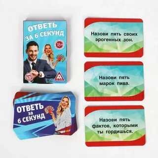 Фанты х