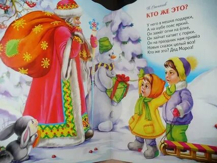 Здравствуй сказка