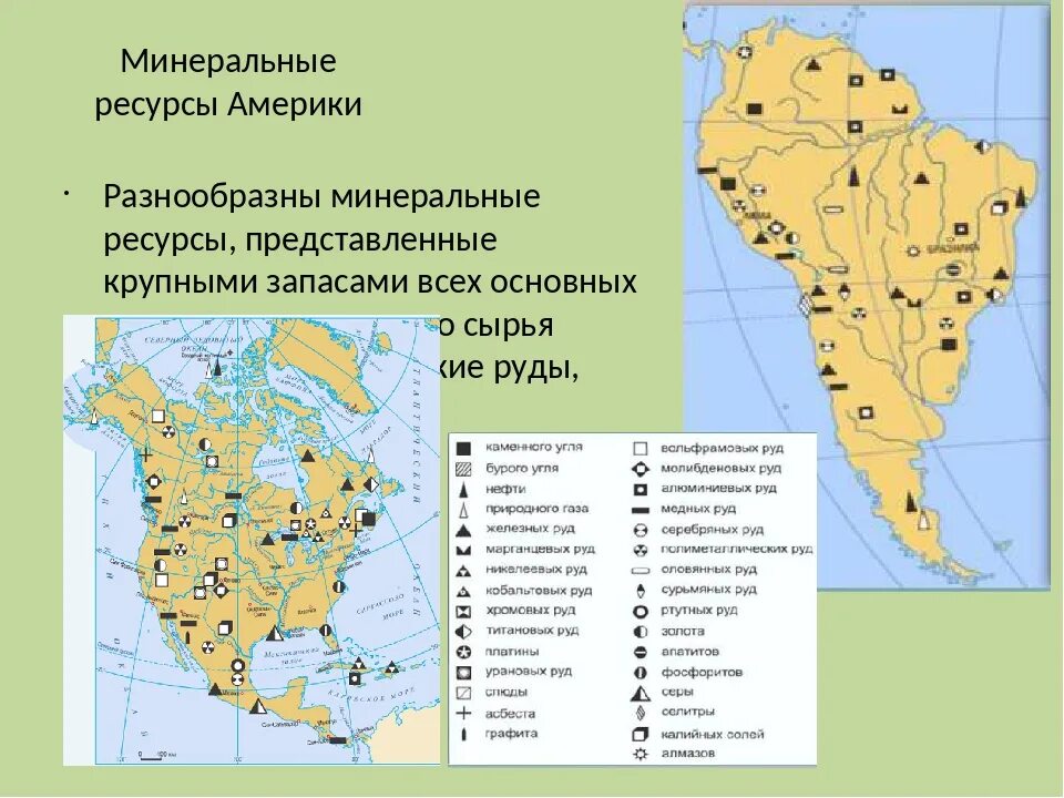 Какими ископаемыми богата северная америка. Карта Минеральных ресурсов Северной Америки. Полезные ископаемые Северной Америки на карте. Карта Северной Америки месторождения полезных ископаемых. Полезные ископаемые в Америке на карте.