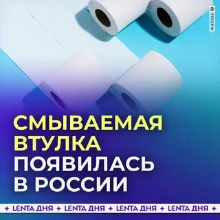 Смываемая втулка