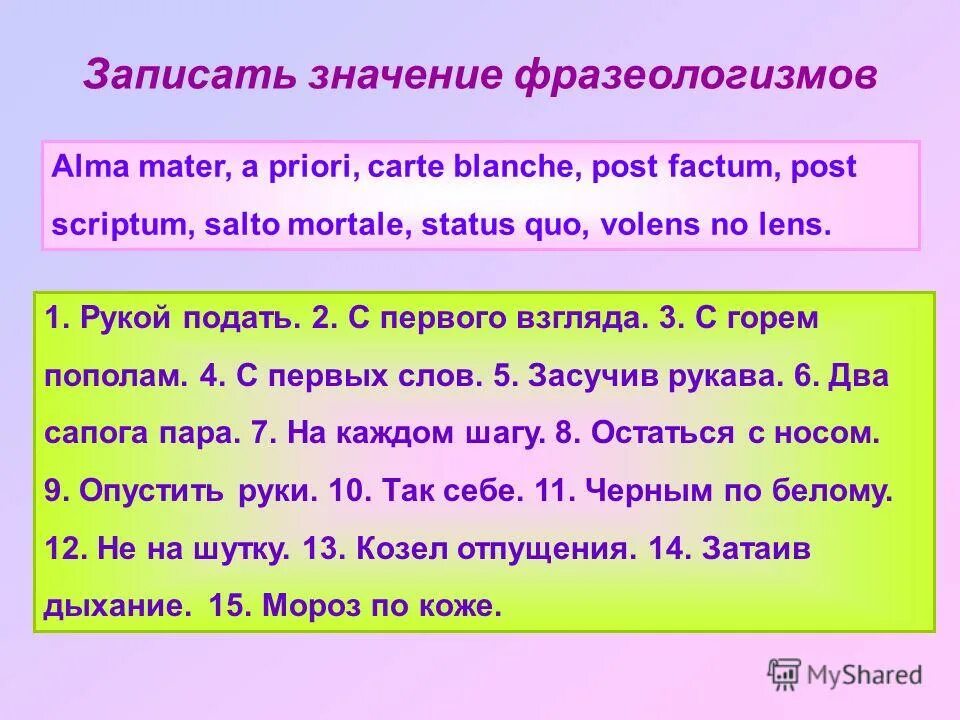 Символьные строки в паскале. Выпадающий список в эксель. Как записать значения в список. Электронные таблицы. Как записать значения в список.