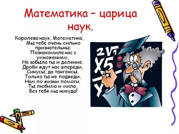 Сообщения на тему математика