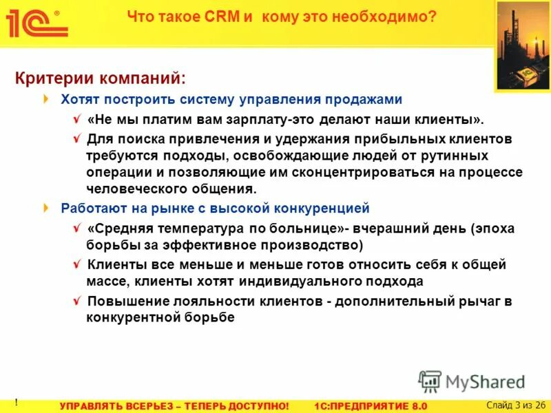 Как повысить лояльность. Повышение лояльности потребителей. критерии лояльности клиентов. увеличение лояльности клиентов. повышаем лояльность клиентов.