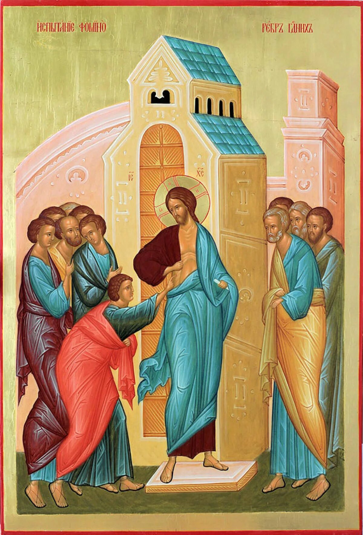 Икона антипасха фомино воскресенье. Икона антипасха фомино воскресенье. Неделя апостола фомы антипасха. Восьмой день после пасхи. Неделя апостола фомы антипасха.