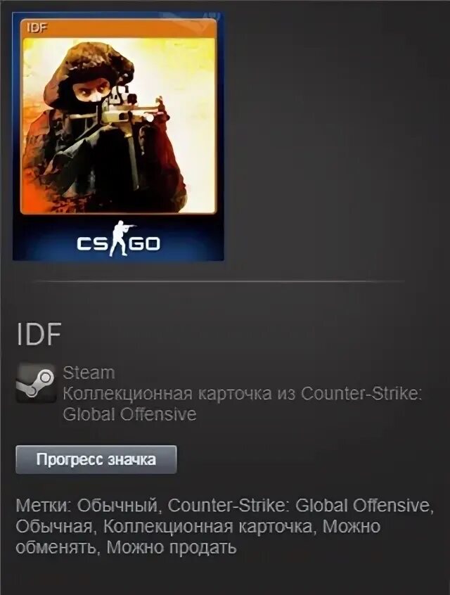 Карточка cs go
