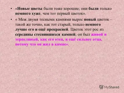 Немного хуже