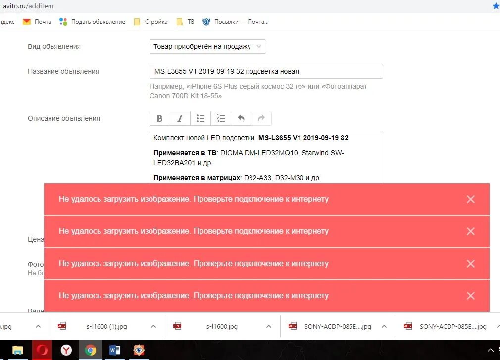Авито заблокировали. Авито не актуально. Авито не загружается. Авито не грузит фото. Авито не загружаются фотографии.