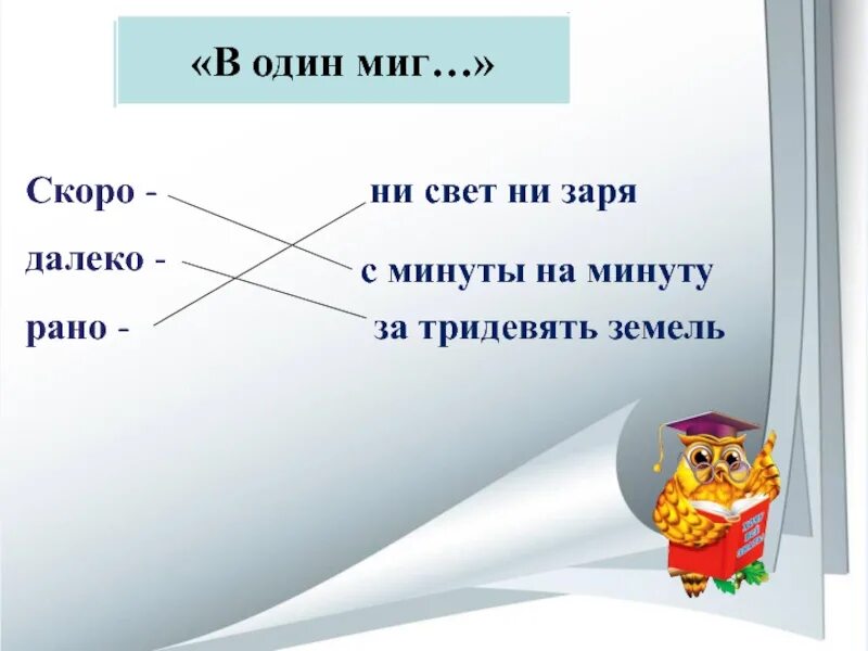 Устойчивое выражение ни свет ни заря. Ни свет ни заря. ни свет ни заря фразеологизм. проснулся ни свет ни заря. ни свет ни заря рисунок.