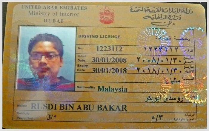Uae driving license. Uae driving license. Uae driving license. Dubai driver license. Uae driving license psd template.