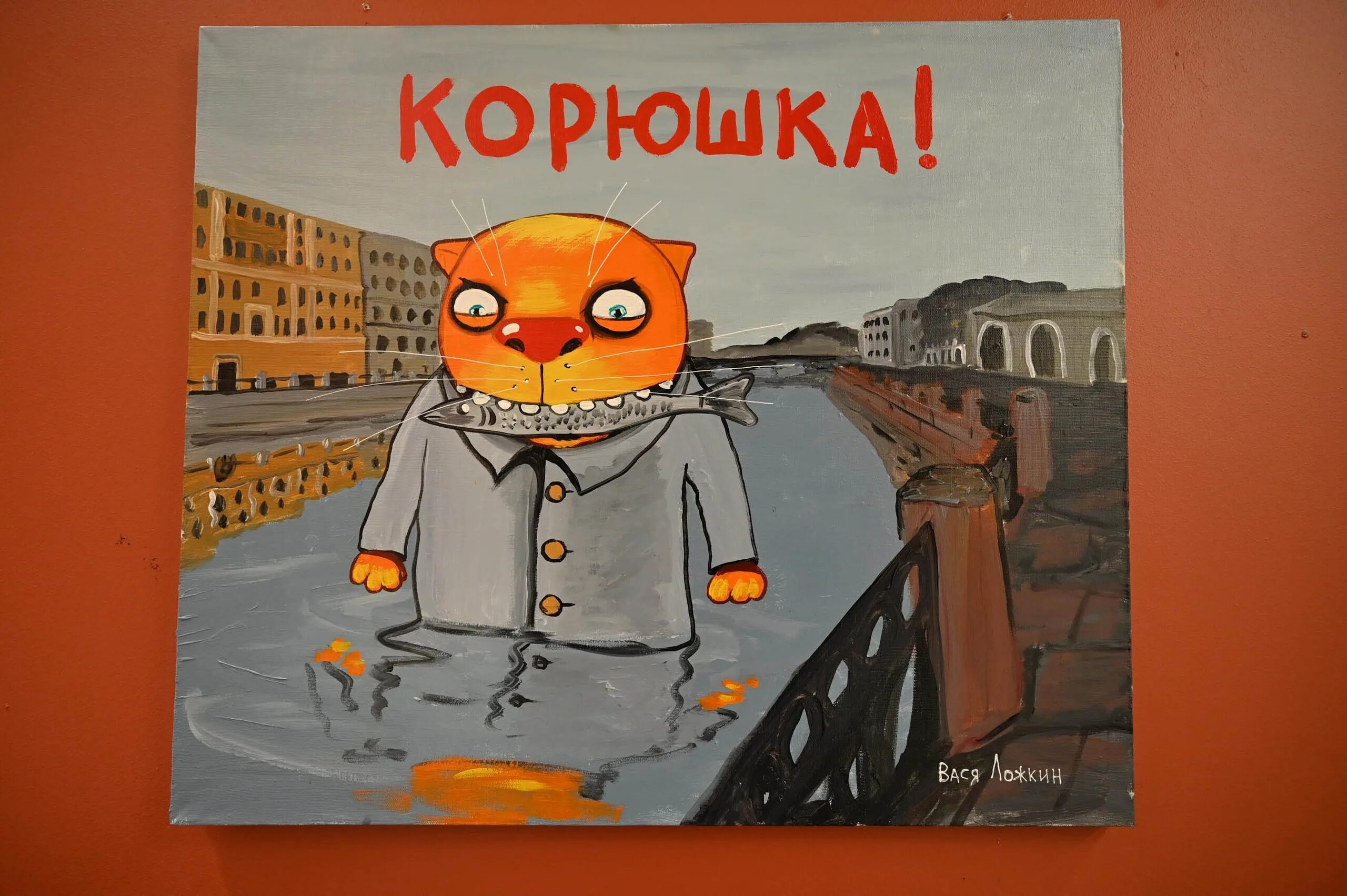 Культурный кот. Культурный кот. Вася ложкин культурный кот. Культурный кот рисунок для детей. Ложкин культурный кот петербурга.