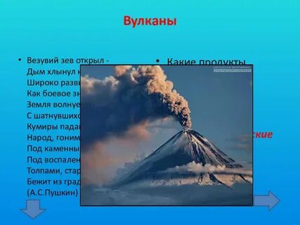 Вулкан смс