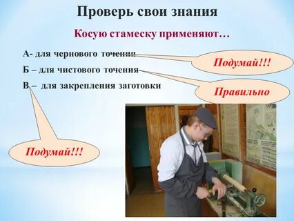 Применять проверка