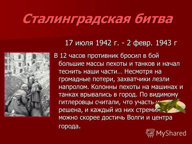 несмотря на громадные потери захватчики лезли напролом. несмотря на громадные потери захватчики лезли напролом. несмотря на громадные потери захватчики лезли напролом. несмотря на громадные потери захватчики лезли. винсент риган напролом.