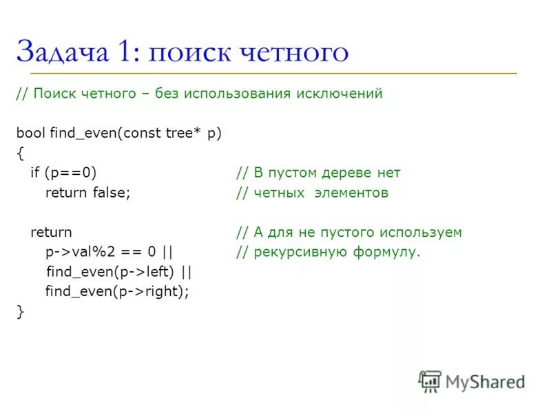 Массив четных чисел. C массив найти четные. Найти количество четных элементов массива. C массив найти четные. Заменить все элементы массива числом.