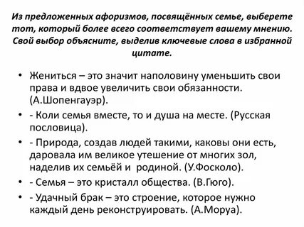Слово избрать