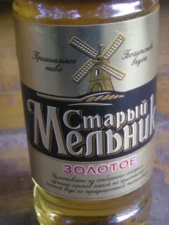Мельница золото текст