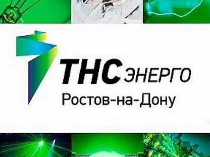 Тнс зерноград