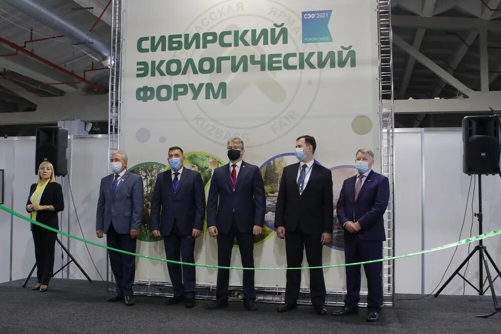 Фонд экология. Экологический форум. Ооо фирма новая экологическая компания. Сибирский экологический. Сибирский экологический.