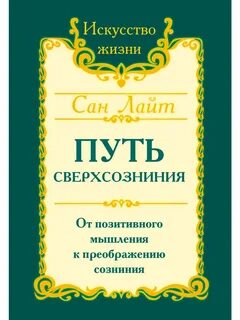 Сан лайт отзывы
