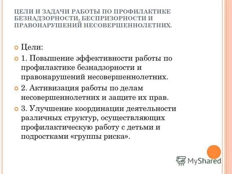 Причины невыполнения домашнего задания. Аис подросток янао. Совет профилактики правонарушений. Отчеты по несовершеннолетним. Форма отчета о выполнении госзадания государственными учреждениями.