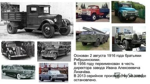Зил расшифровка