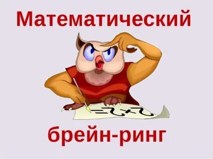 Класс брейн