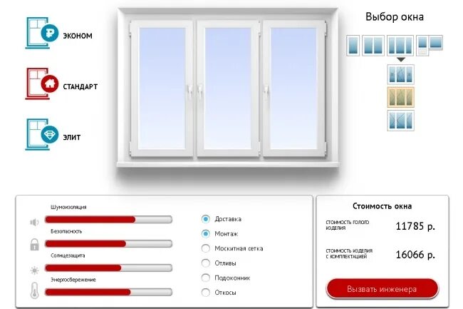Иваново купить окна. Калькулятор окон ПВХ. Расценки на пластиковые окна. Сколько стоит пластиковое окно. Окна эконом.