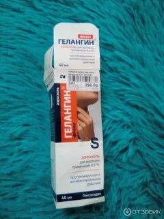 Гелангин отзывы аналоги