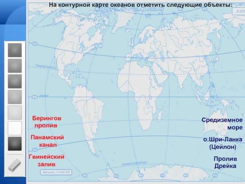 Отметить на карте заливы. Пролив Дрейка на контурной карте. Карта морей заливов и проливов. Длн на контурной карте. Моря заливы проливы каналы на контурной карте.