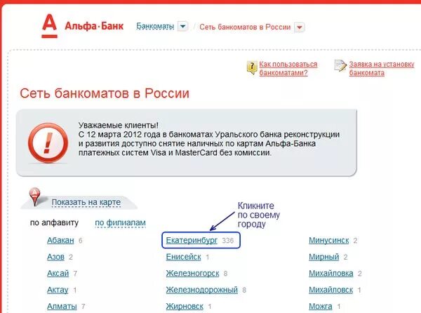 Карта перевода. Как положить деньги на карту через банкомат альфа банк. Как пополнить альфу без карты. Как пополнить карту альфа банка. Альфа банк с карты на карту.